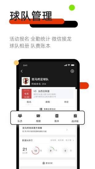 斑马邦体育app截图