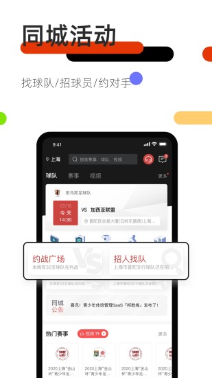 斑马邦体育app截图