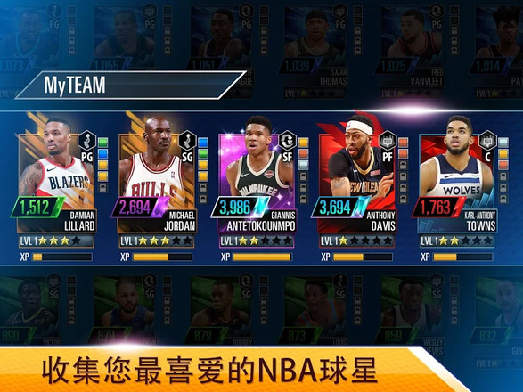 nba2kmobile手机版中文截图