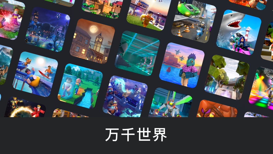 roblox手机版游戏截图