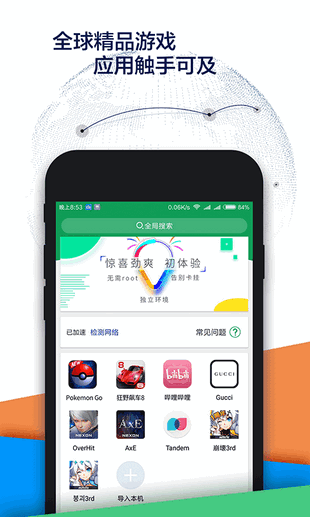 playstore install中文版截图