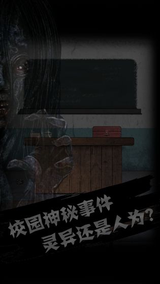 禁忌学院手游截图