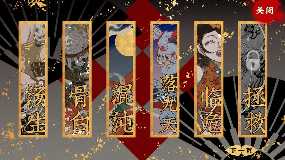 第五件遗留物免费下载截图