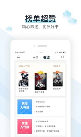 po18小说阅读网截图