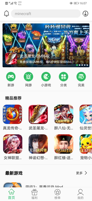百分网最新版免费截图