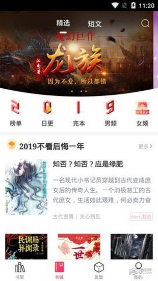 有兔阅读免费最新版截图