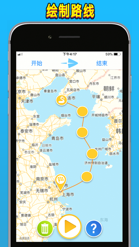 travelboast中文版截图