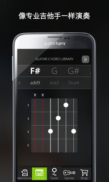 GuitarTuna吉他调音器APP截图