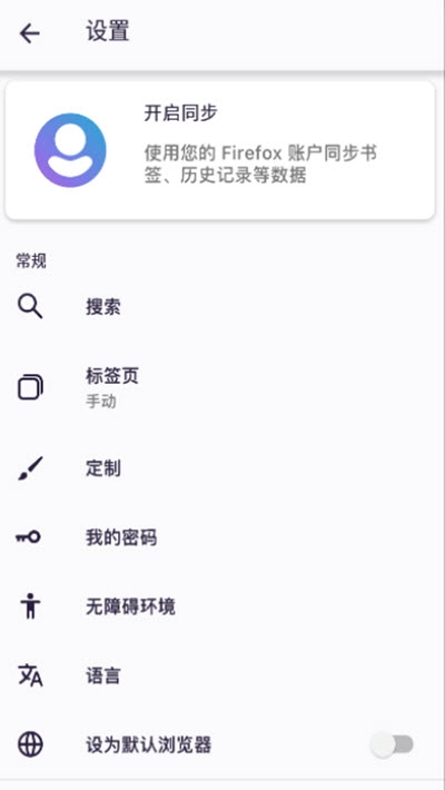 Iceraven1.14.0截图