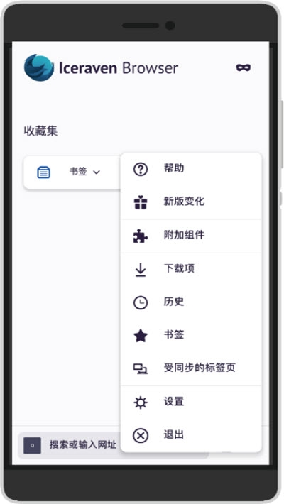 Iceraven1.14.0截图