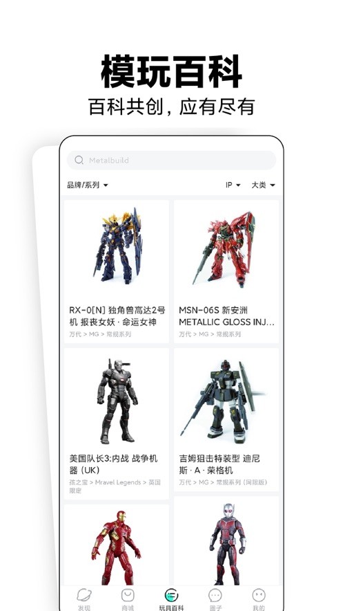 磕物小米潮玩截图