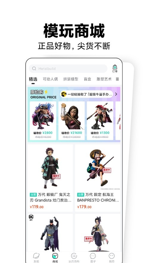 磕物小米潮玩截图