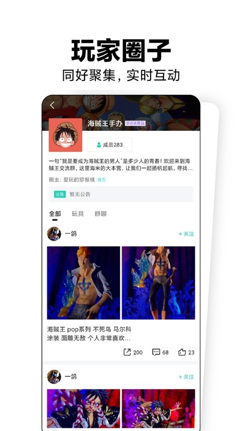 磕物小米潮玩截图