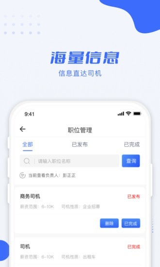 利行企业版截图