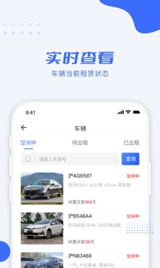 利行企业版截图