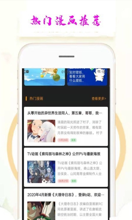 乐漫天壁纸截图