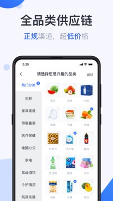 供给云app截图