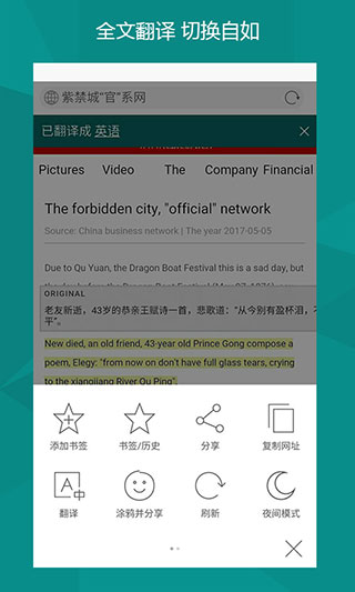 bing搜索app截图