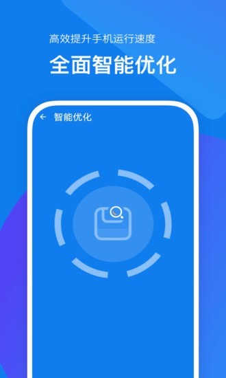 内存加速助手app截图