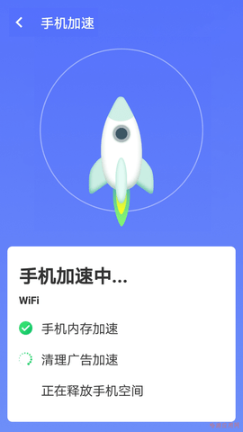 暴雪手机优化大师截图