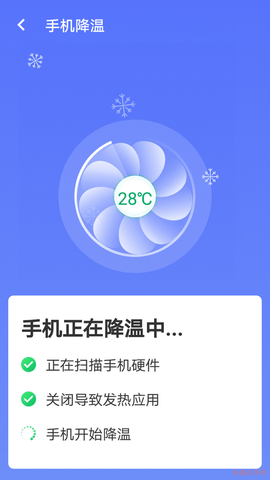 暴雪手机优化大师截图