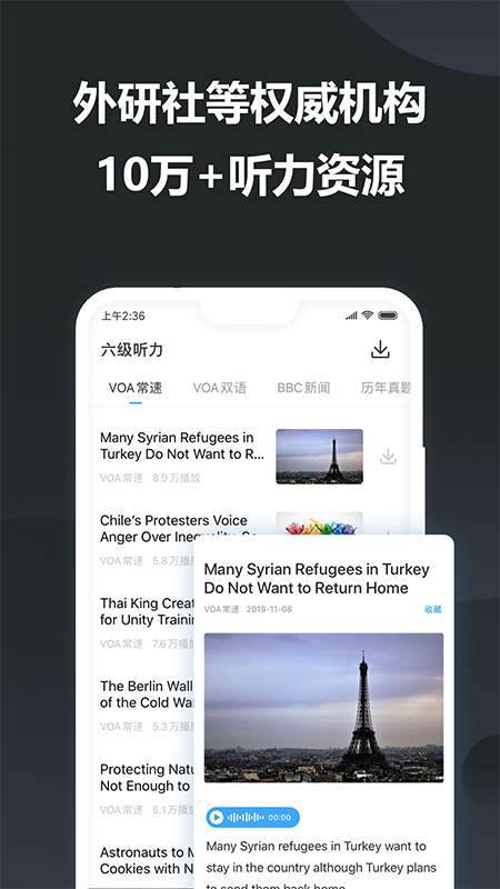 金山词霸2024最新版截图