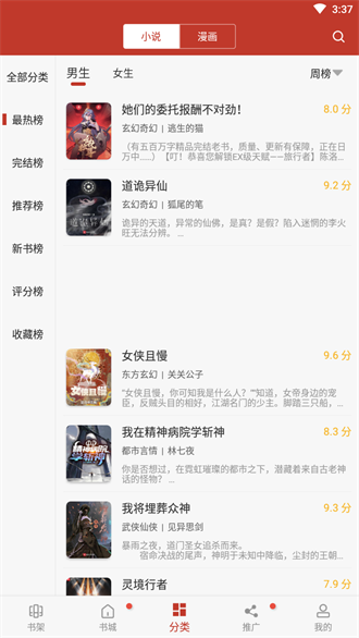 追书大全最新版截图