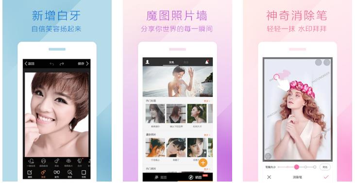 魔图App：让修图成为艺术