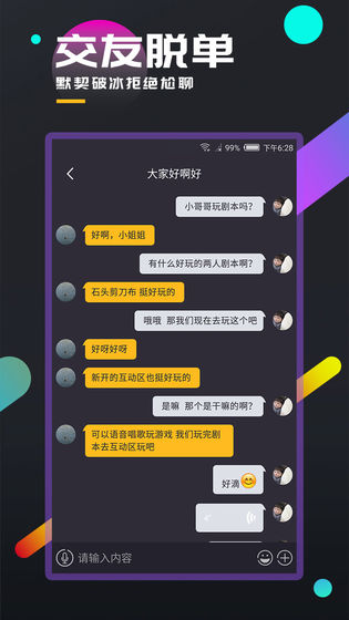 百变大侦探黄雀游戏截图