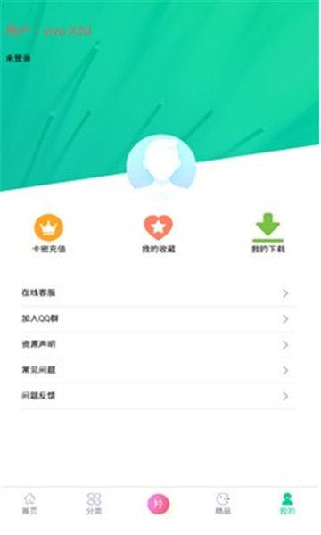 第七应用app最新版截图