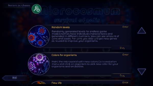 微生物模拟器中文版截图