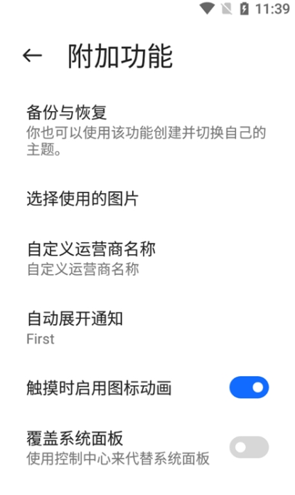 MIUI13桌面app截图