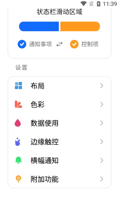 MIUI13桌面app截图