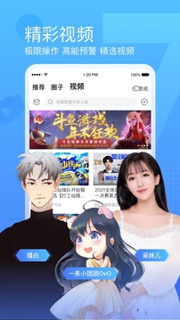 斗鱼TV截图