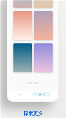 小渐变壁纸app截图