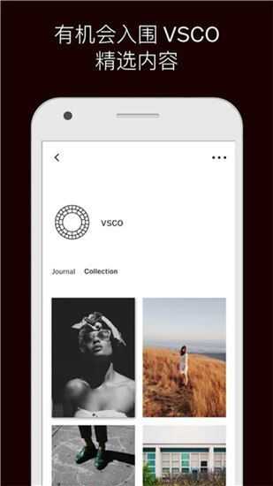 VSCO Cam安卓版截图