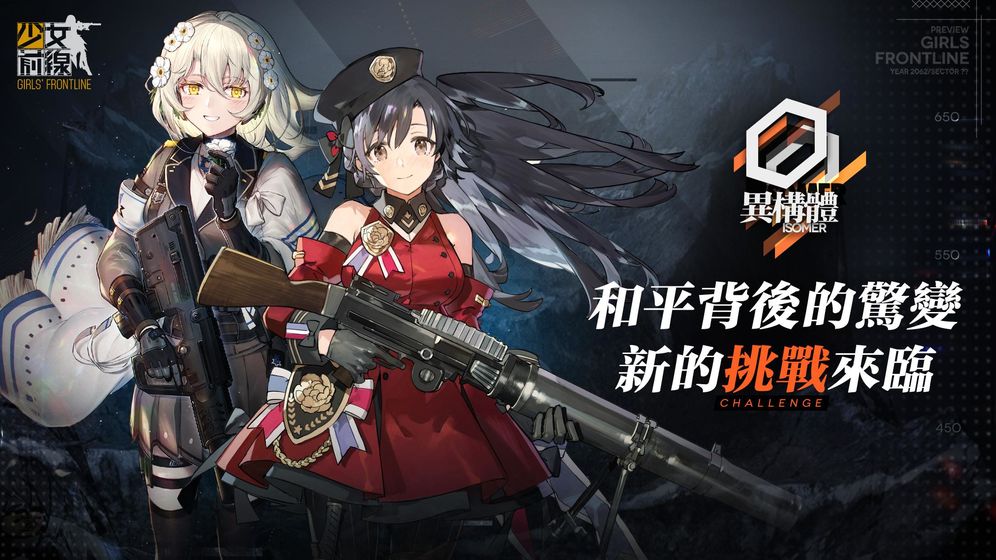少女前线手游截图