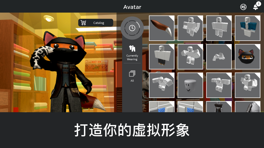 roblox中文版截图