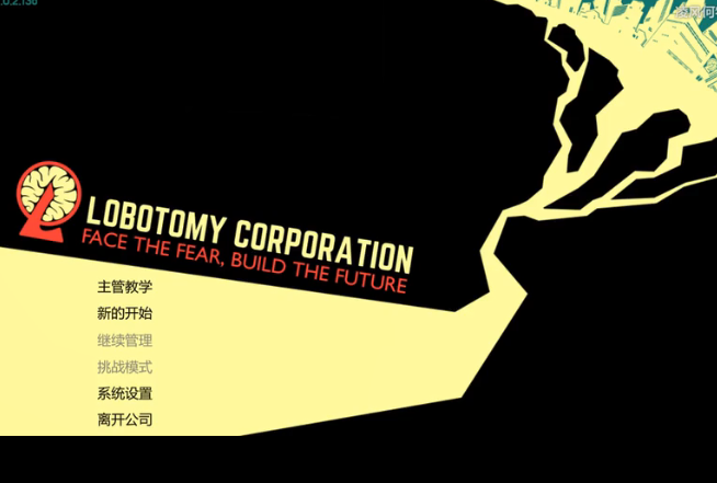 怪物管理公司2截图