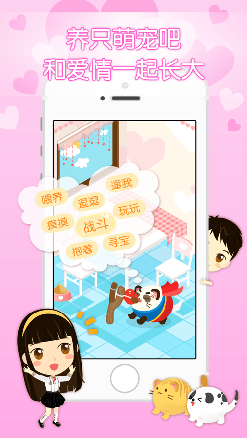 想你app截图