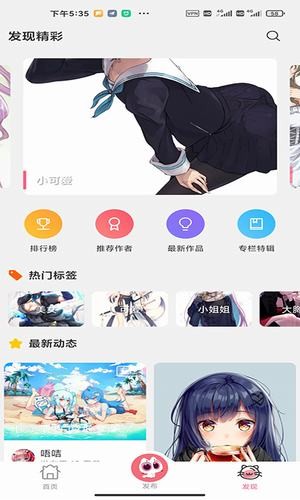 唔姆壁纸截图