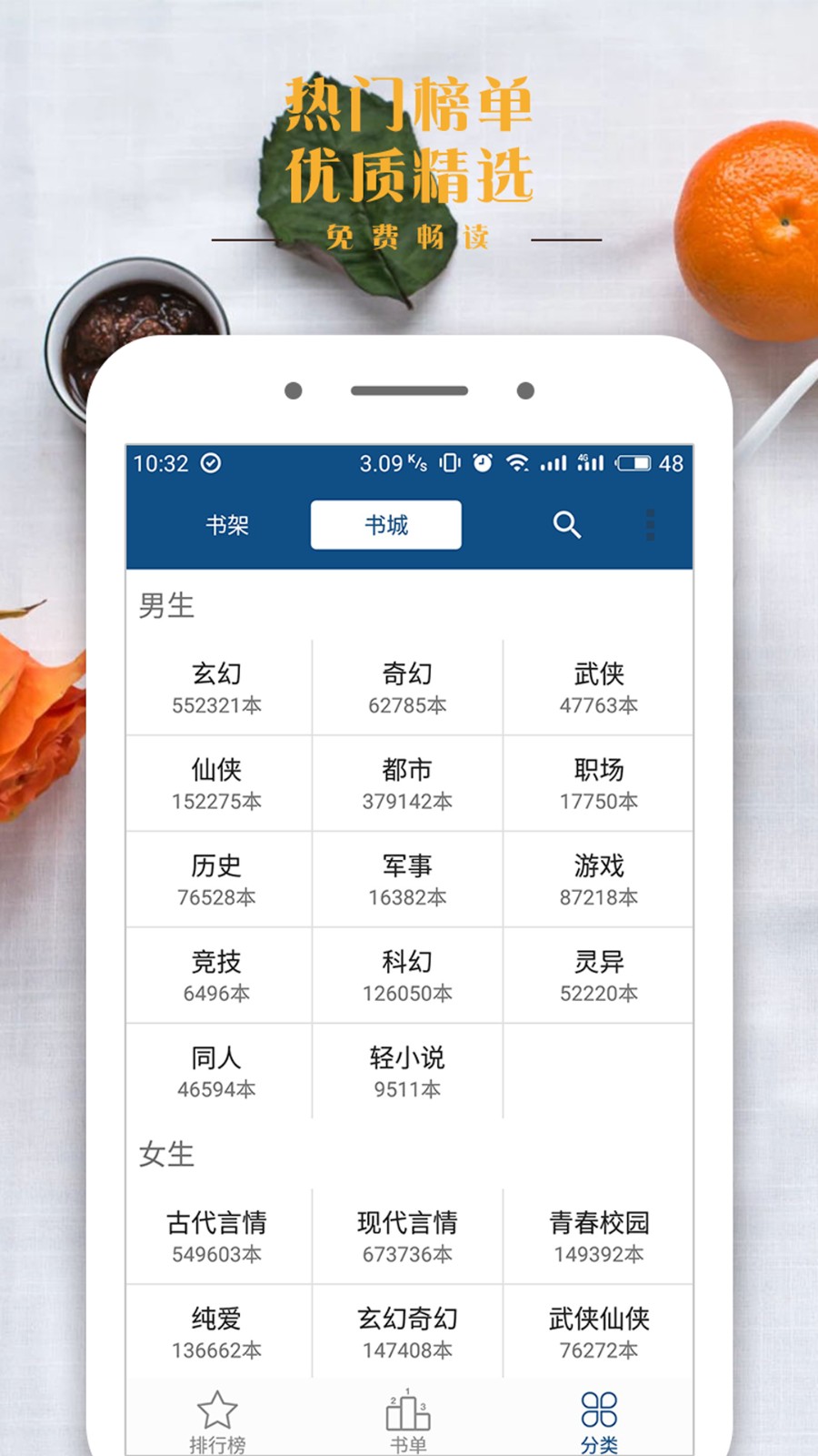 笔趣全本小说手机版截图