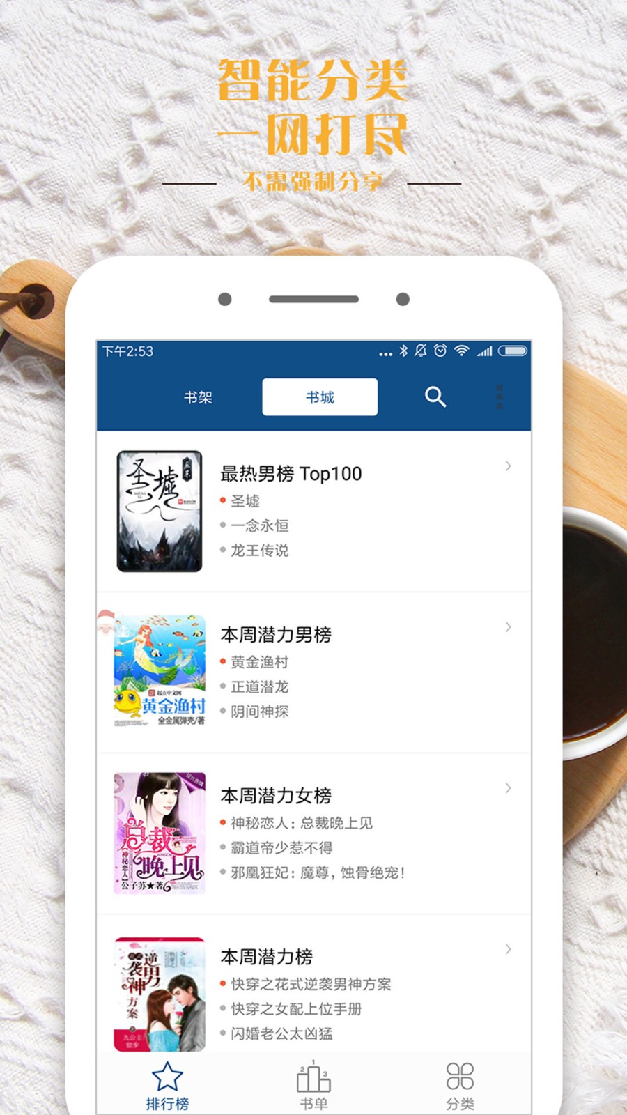 笔趣全本小说手机版截图