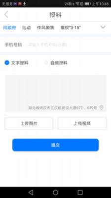 武汉掌上人才APP截图