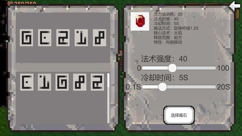 创世神手游截图