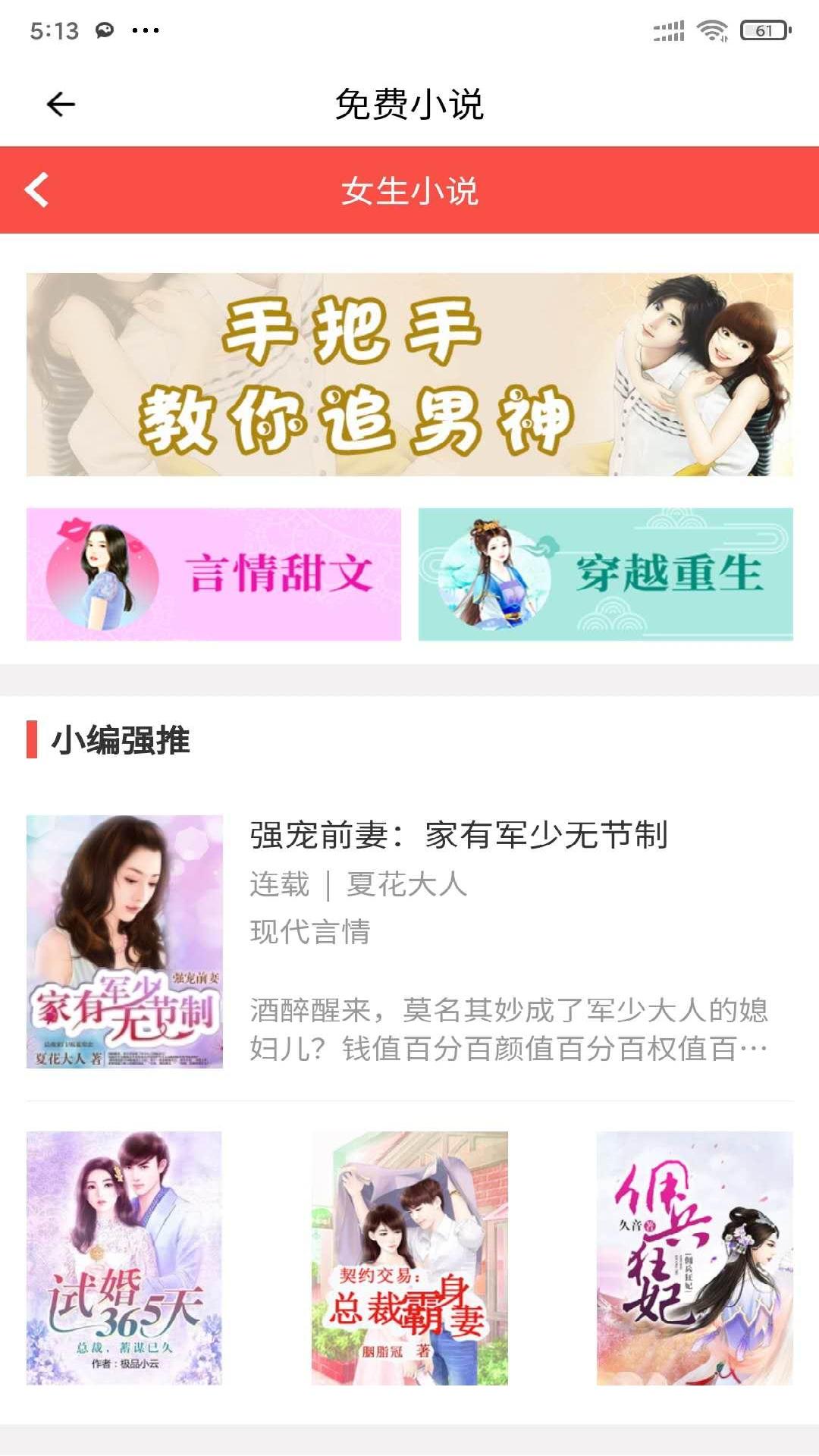 安果免费小说截图