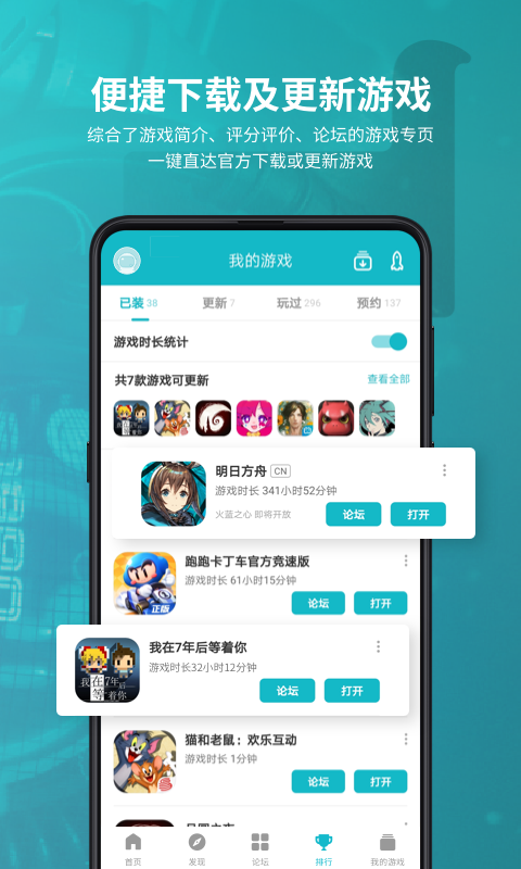 TapTap官方版截图