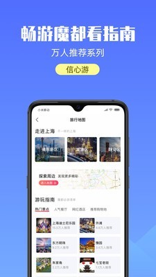 宝藏上海app截图