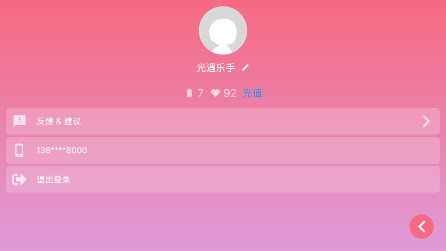 光遇乐谱app截图