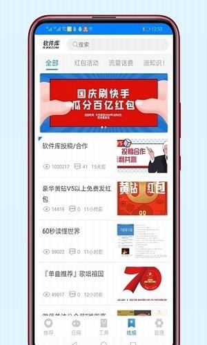 安利库软件合集截图